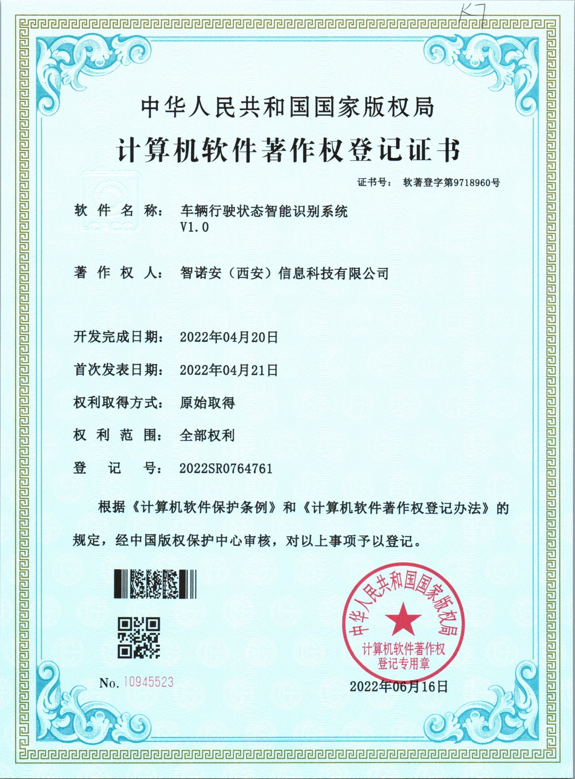 車輛行駛狀態(tài)智能識(shí)別系統(tǒng)