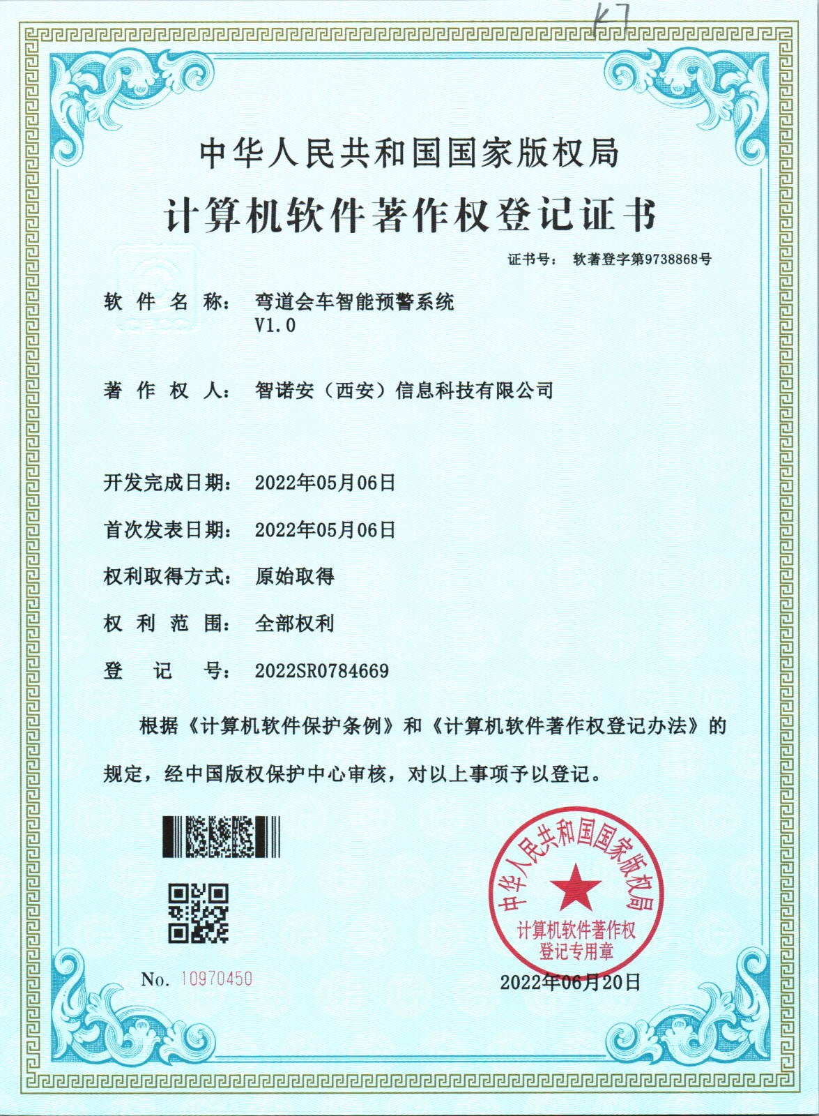 彎道會(huì)車智能預(yù)警系統(tǒng)