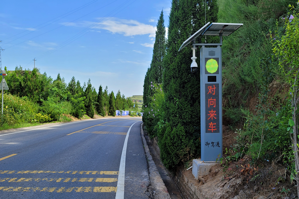 合陽縣合洽公路智慧化道路安全預(yù)警系統(tǒng)項目