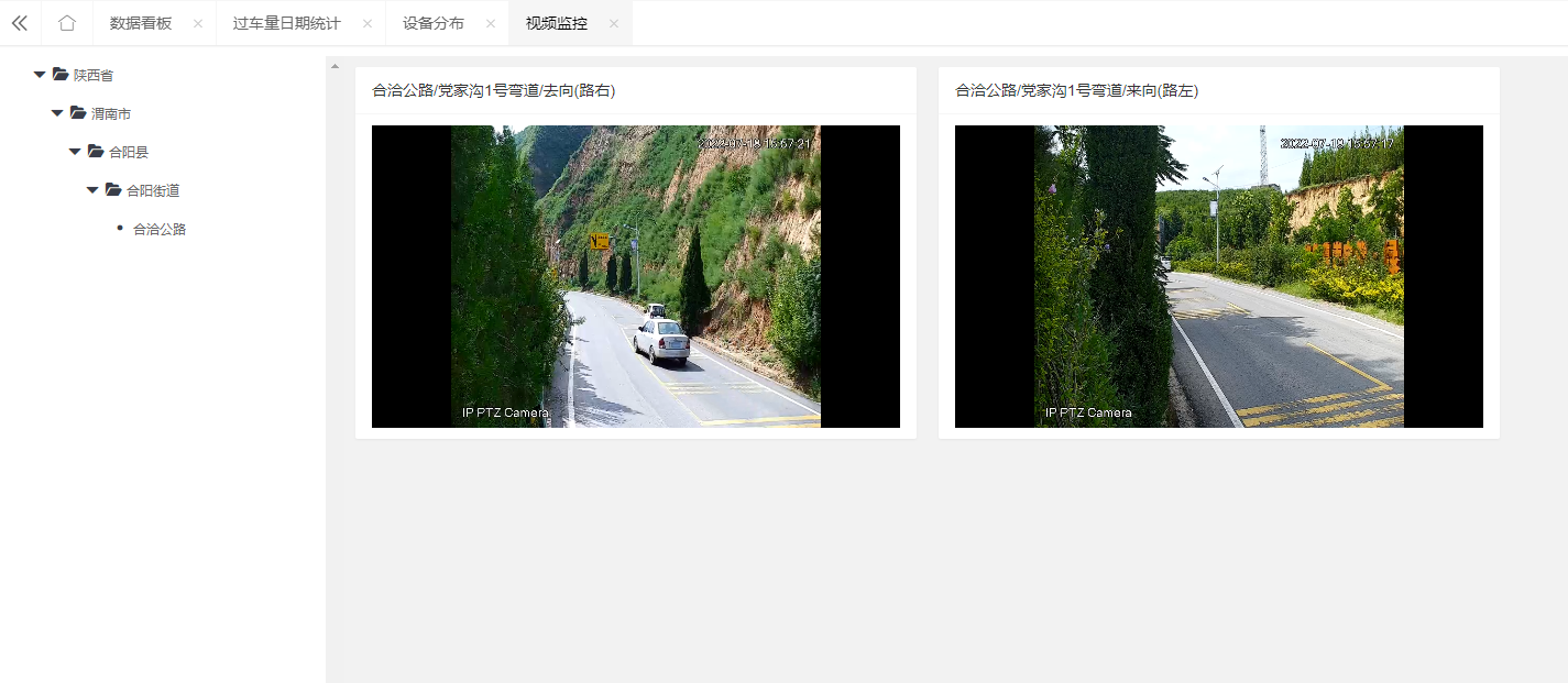 彎道會車預(yù)警系統(tǒng)(圖3)