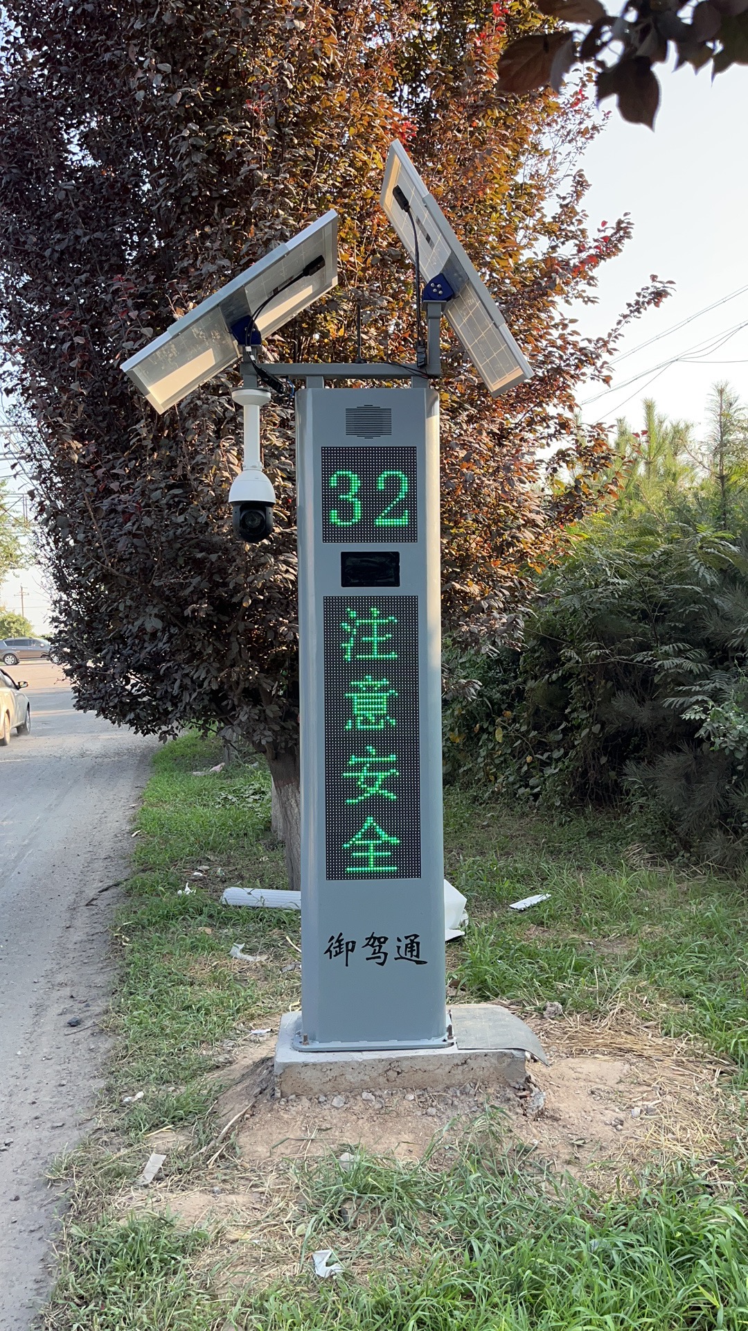 城關(guān)街道知陽路相交路口預(yù)警系統(tǒng)(圖1)