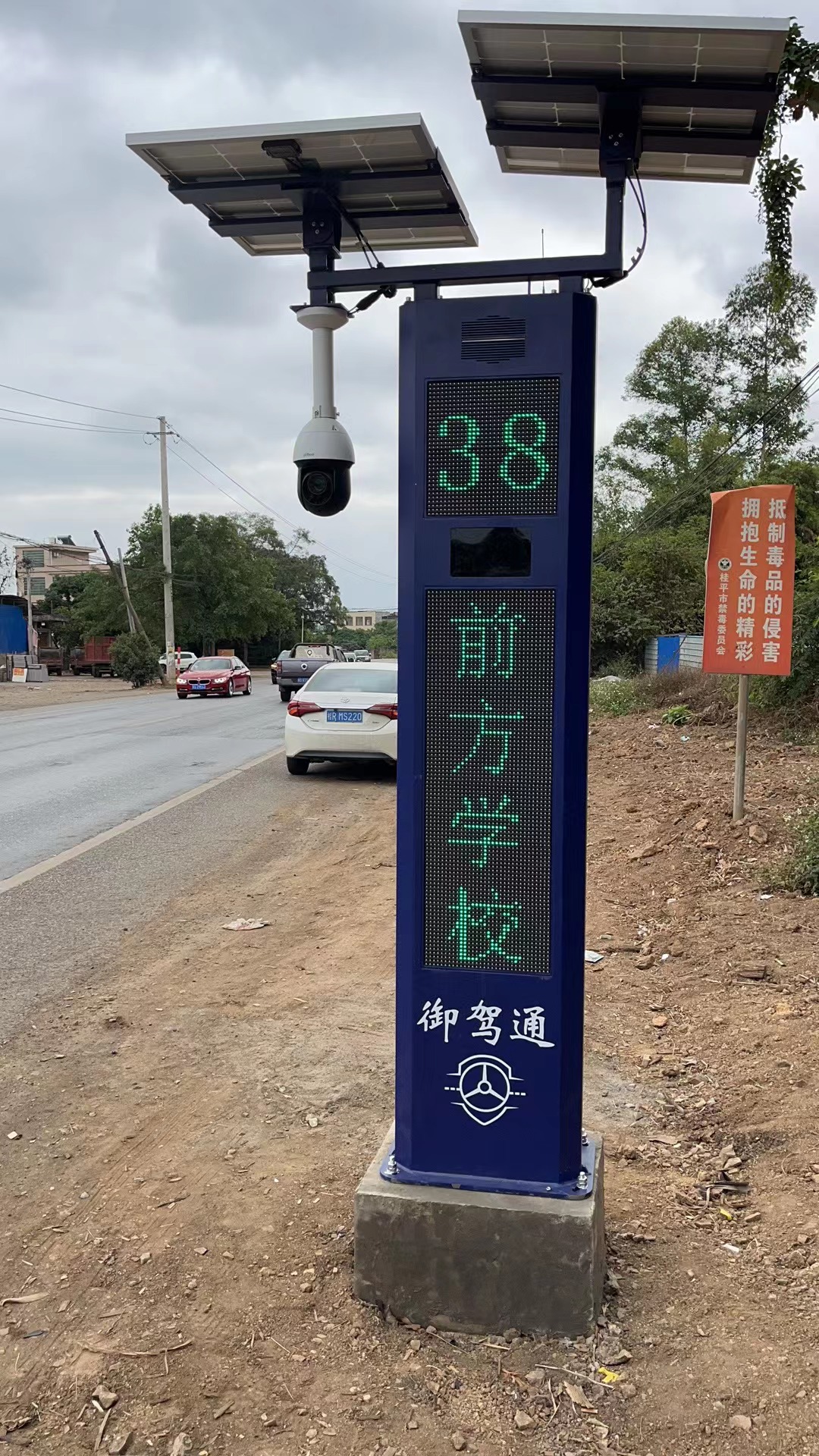 桂平市S304公路358國道安裝彎道預(yù)警系統(tǒng)(圖1)