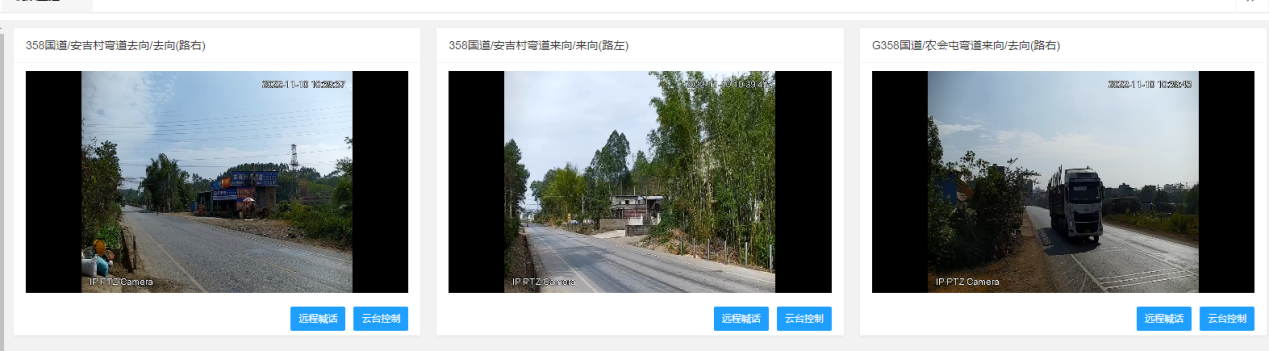 【御駕通】彎道預(yù)警系統(tǒng)助力廣西桂平市G358國(guó)道公路安全行駛保駕護(hù)航(圖7)