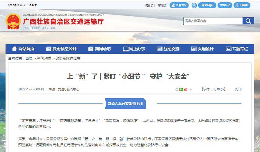 上“彎道預(yù)警系統(tǒng)”了｜緊盯“小細(xì)節(jié) ” 守護(hù)“大安全”