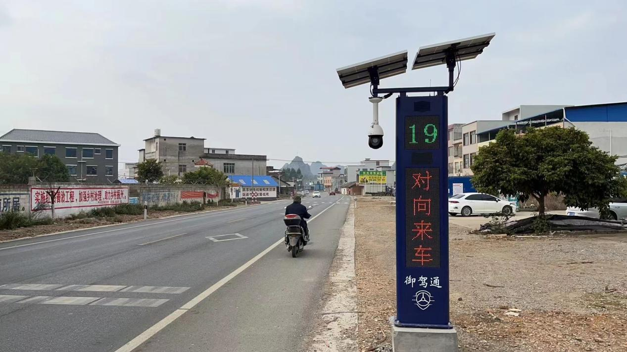 【御駕通】彎道預(yù)警系統(tǒng)助力廣西貴港市行車安全智慧化管理水平提升(圖12)