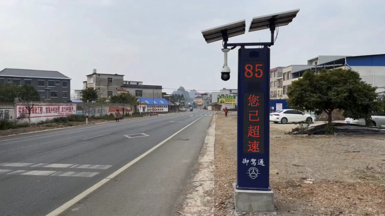 【御駕通】彎道預(yù)警系統(tǒng)助力廣西貴港市行車安全智慧化管理水平提升(圖13)