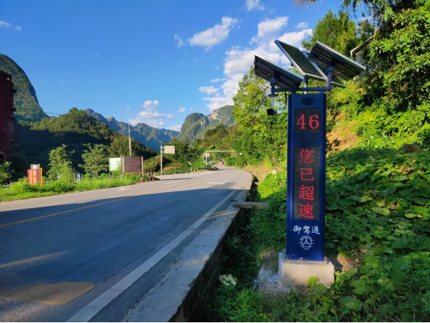 【御駕通】彎道安全預(yù)警系統(tǒng)助力廣西凌云公路 降低交通安全事故發(fā)生(圖9)