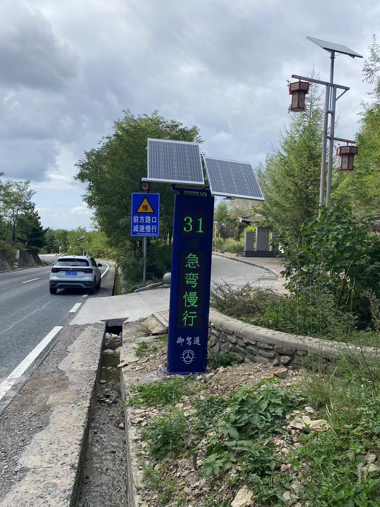 智慧化公路彎道預(yù)警系統(tǒng)(圖3)