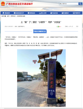 御駕通助力甘肅天水交警道路管理——“降事故、保平安、促暢通”(圖1)