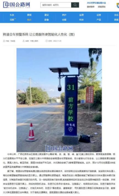 御駕通助力甘肅天水交警道路管理——“降事故、保平安、促暢通”(圖2)