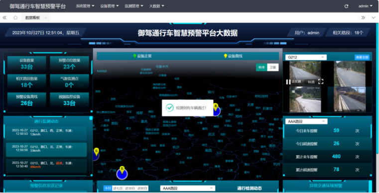 御駕通助力甘肅天水秦州區(qū)交警提升道路交通安全管理(圖17)
