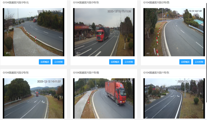 堅持科技興安，強化智慧預警(圖7)