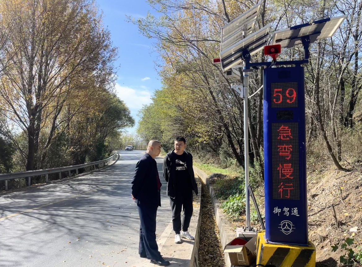 御駕通-彎道智能預(yù)警系統(tǒng)安裝后的社會(huì)影響