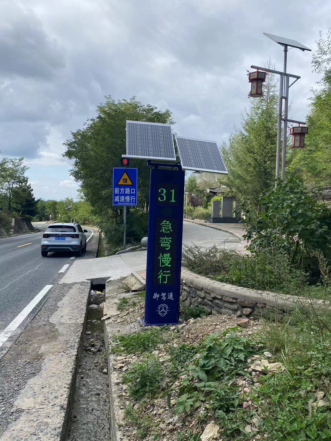 彎道會(huì)車智能預(yù)警系統(tǒng)-御駕通(圖7)