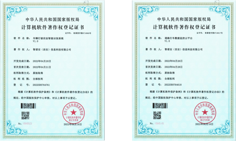 御駕通-公路盲區(qū)彎道行車智慧化預(yù)警系統(tǒng)-（陜西藍田）(圖14)