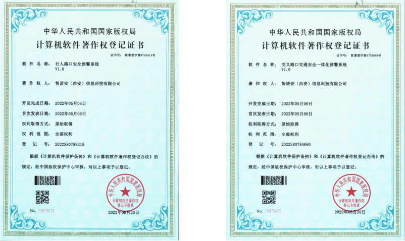 御駕通-公路盲區(qū)彎道行車智慧化預(yù)警系統(tǒng)-（陜西藍田）(圖15)