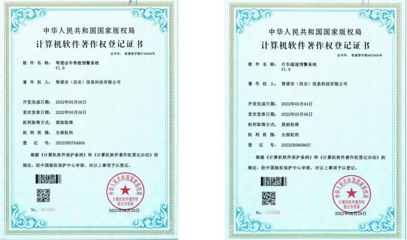 御駕通-公路盲區(qū)彎道行車智慧化預(yù)警系統(tǒng)-（陜西藍田）(圖16)