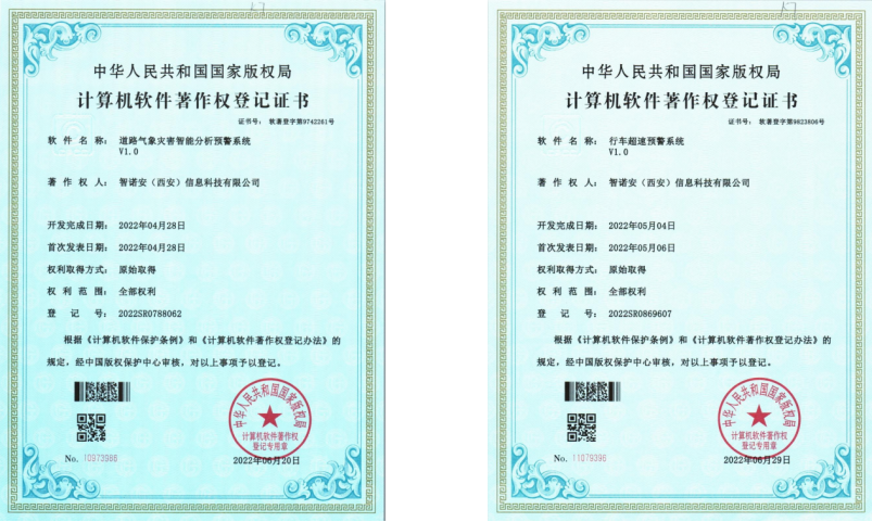 御駕通-公路盲區(qū)彎道行車智慧化預(yù)警系統(tǒng)-（陜西藍田）(圖17)