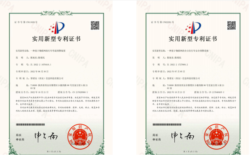 御駕通-公路盲區(qū)彎道行車智慧化預(yù)警系統(tǒng)-（陜西藍田）(圖18)