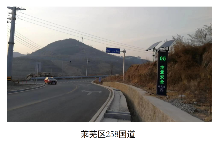 安裝【御駕通】-智慧化行車安全預警系統(tǒng)精細化提升108省道公路安全系數(shù)(圖5)