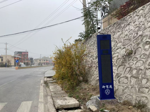 安裝【御駕通】-智慧化行車安全預警系統(tǒng)精細化提升108省道公路安全系數(shù)(圖17)
